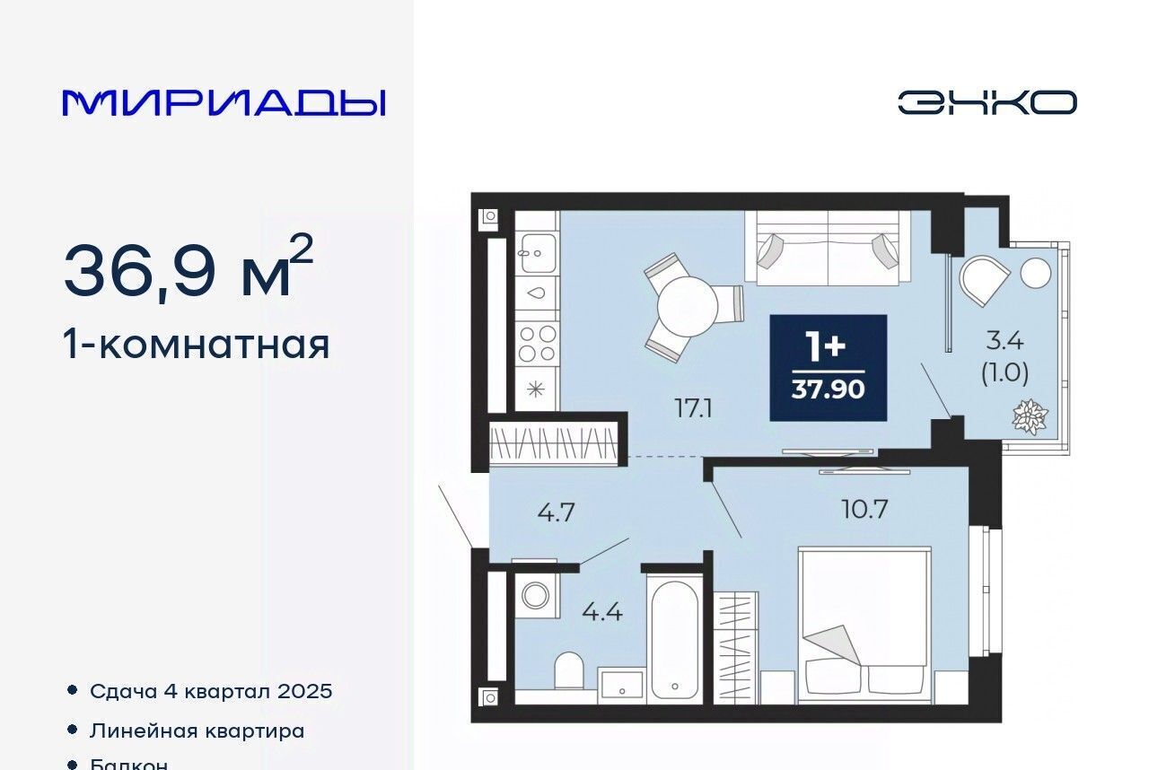 квартира г Тюмень р-н Ленинский ЖК «Мириады» фото 1