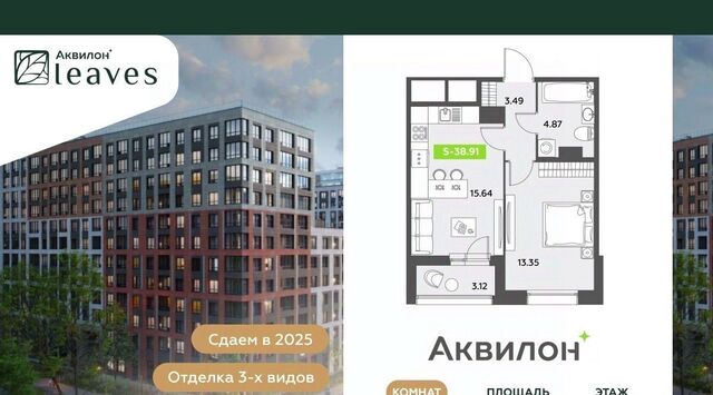 квартира метро Московская Аквилон Ливз 2 жилой комплекс фото