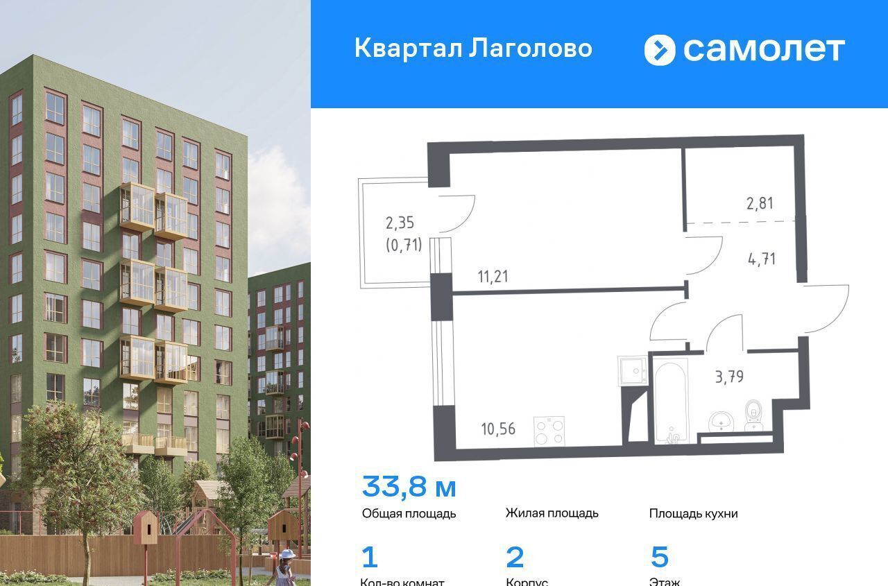 квартира г Красное Село Квартал Лаголово 2 Лаголовское сельское поселение, деревня Лаголово фото 1