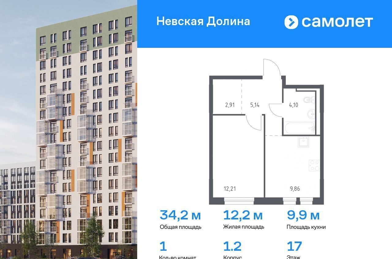 квартира г Зеленогорск ул Невская 1/3 метро Рыбацкое р-н Всеволожский, г. п. Свердловское городское, д. Новосаратовка, Долина фото 1