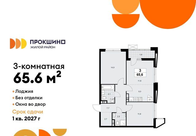 п Сосенское ЖК Прокшино 1/1 метро Ольховая 7. фото