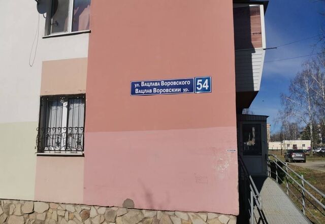 квартира ул Вацлава Воровского 54 муниципальное образование Бугульма фото