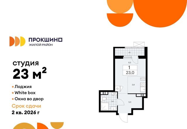 п Сосенское ЖК Прокшино метро Ольховая к 11. 2.3 фото