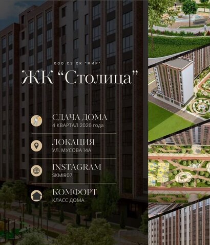ул Кабардинская жилой дом фото