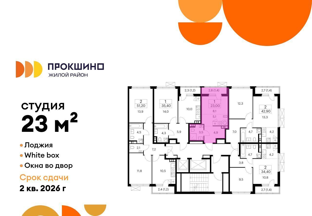 квартира г Москва п Сосенское ЖК Прокшино метро Ольховая к 11. 2.3 фото 2