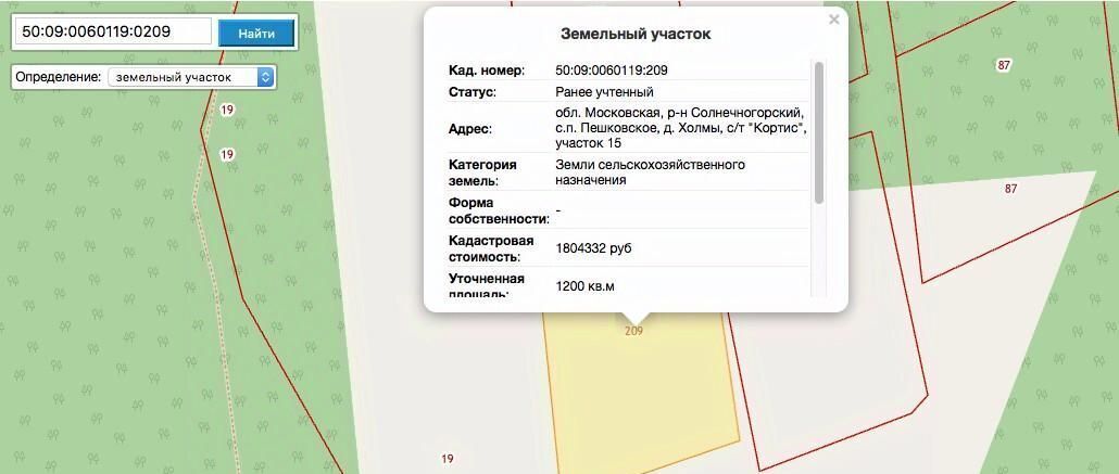 земля г Солнечногорск Кортис садовое товарищество фото 2