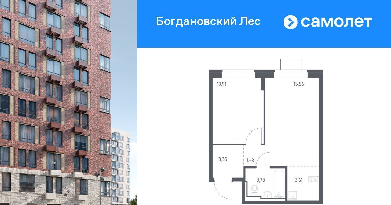 квартира г Видное Богдановский Лес жилой комплекс, Зябликово фото 1