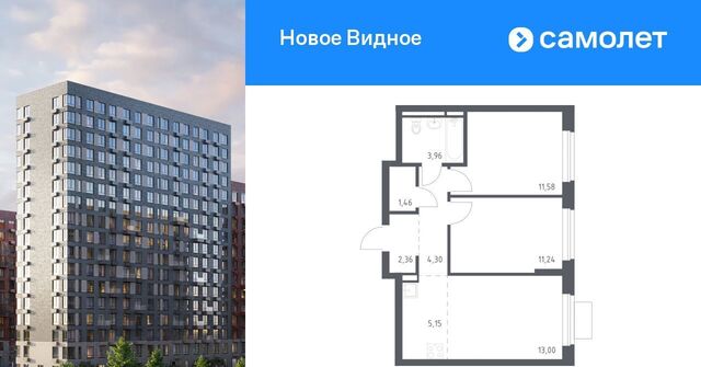 квартира ЖК «Новое Видное» 13/1 Зябликово фото