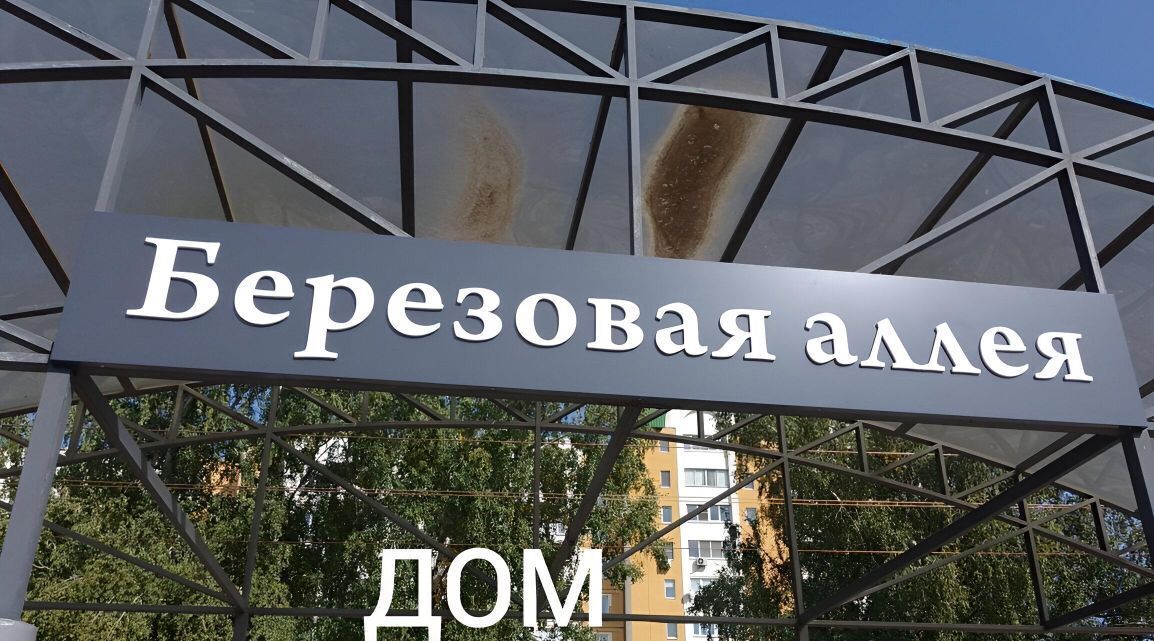 квартира г Липецк р-н Октябрьский ул. А. Г. Стаханова, 24 фото 43