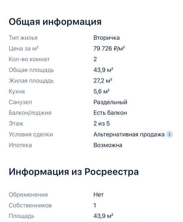 квартира г Челябинск р-н Ленинский пер Южный 47а Бульвар фото 17