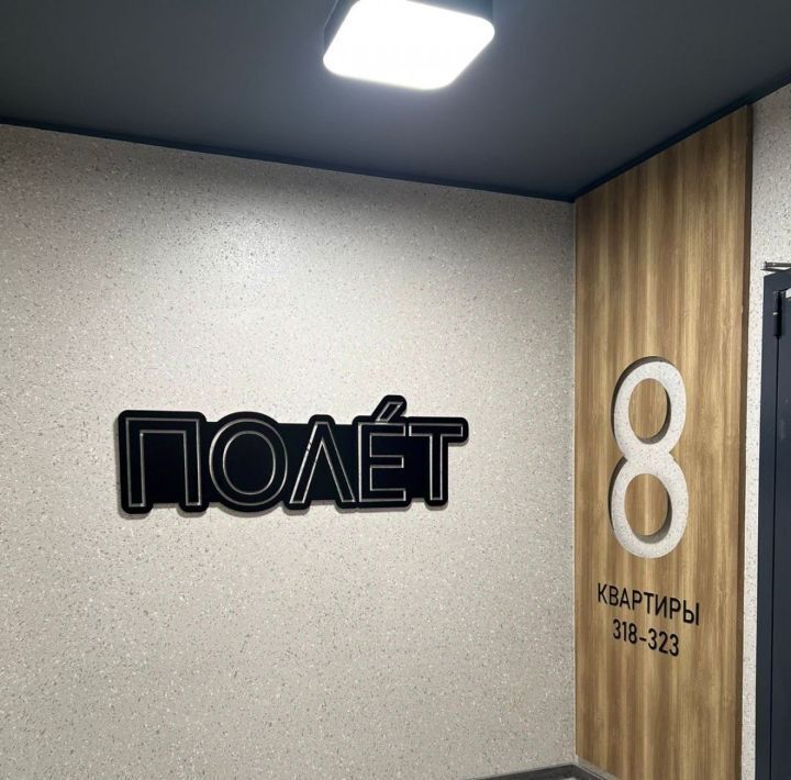 квартира г Ростов-на-Дону р-н Пролетарский ул Берберовская 7/2 фото 6