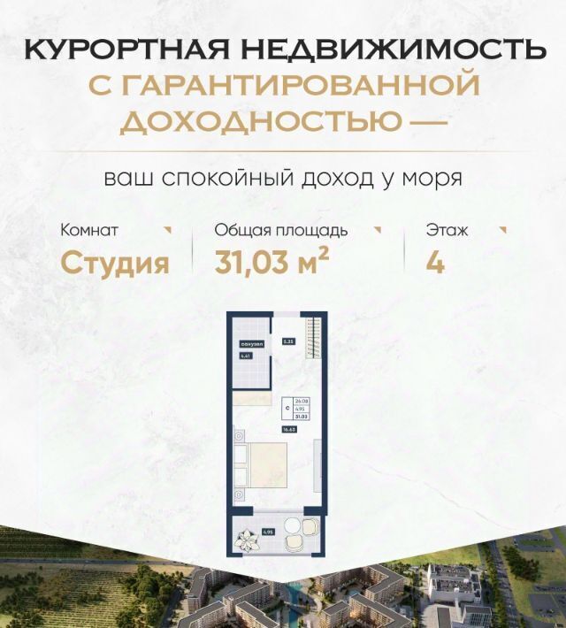 квартира р-н Анапский г Анапа Лучи жилой комплекс фото 1