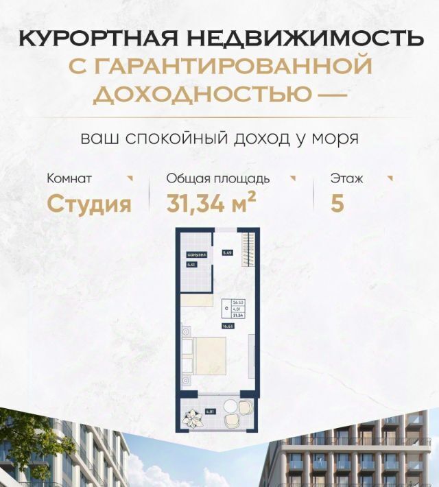 квартира р-н Анапский г Анапа Лучи жилой комплекс фото 1
