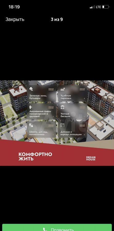 квартира г Махачкала р-н Кировский ул Даганова 139 Кировский внутригородской район фото 10