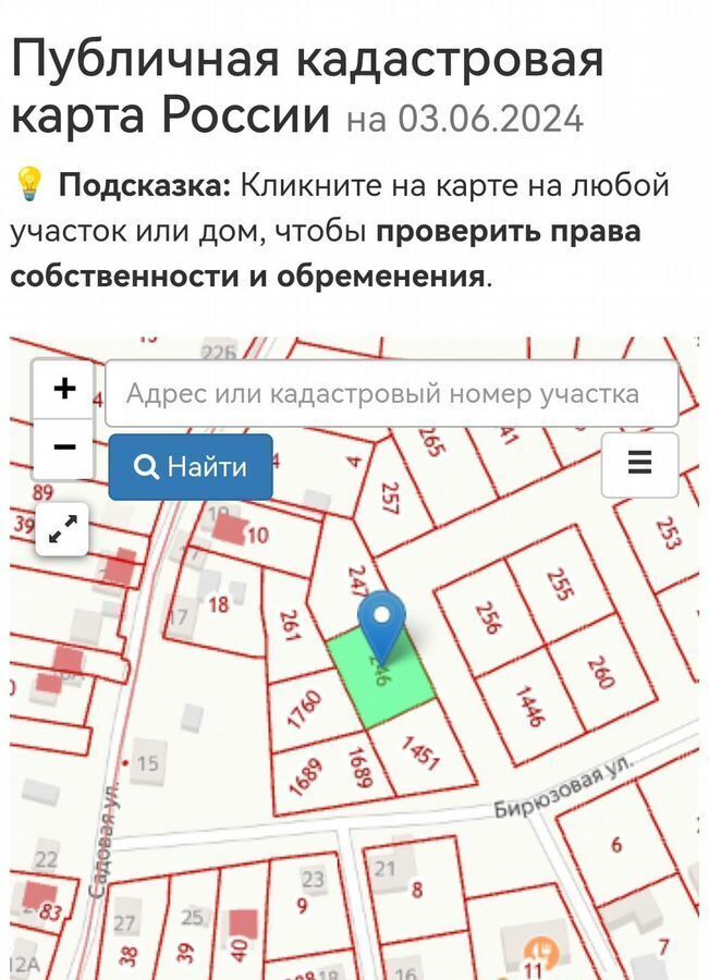 земля г Барнаул п Казенная Заимка р-н Ленинский фото 12