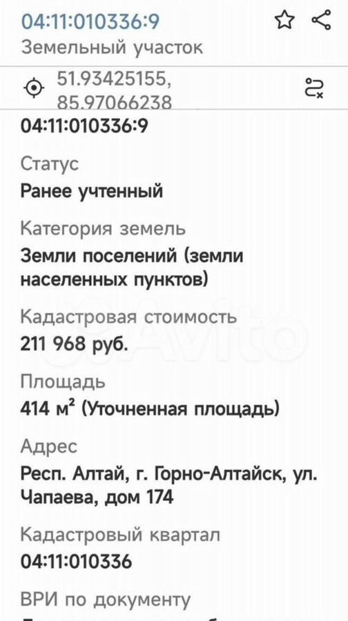 дом г Горно-Алтайск ул Чапаева 174 фото 6