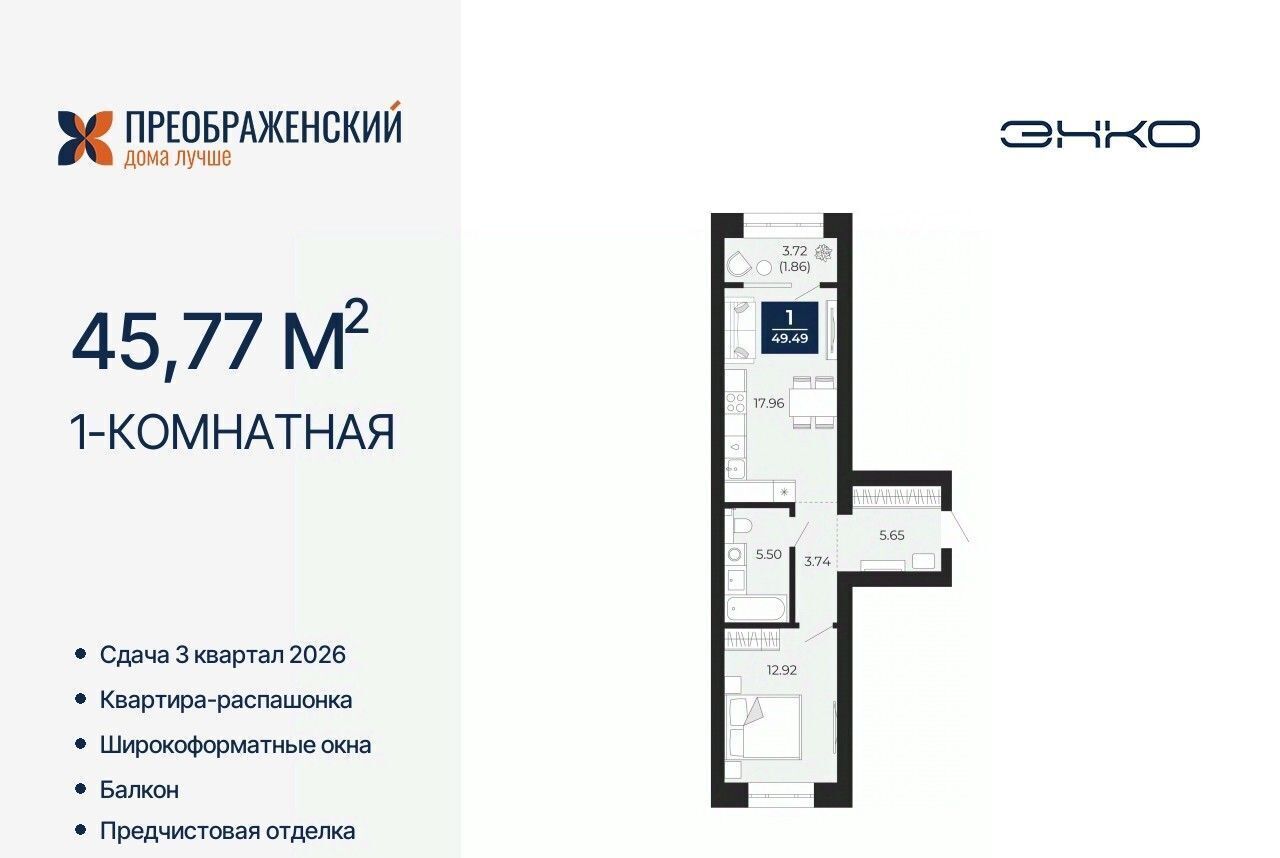 квартира г Новый Уренгой мкр Славянский фото 1