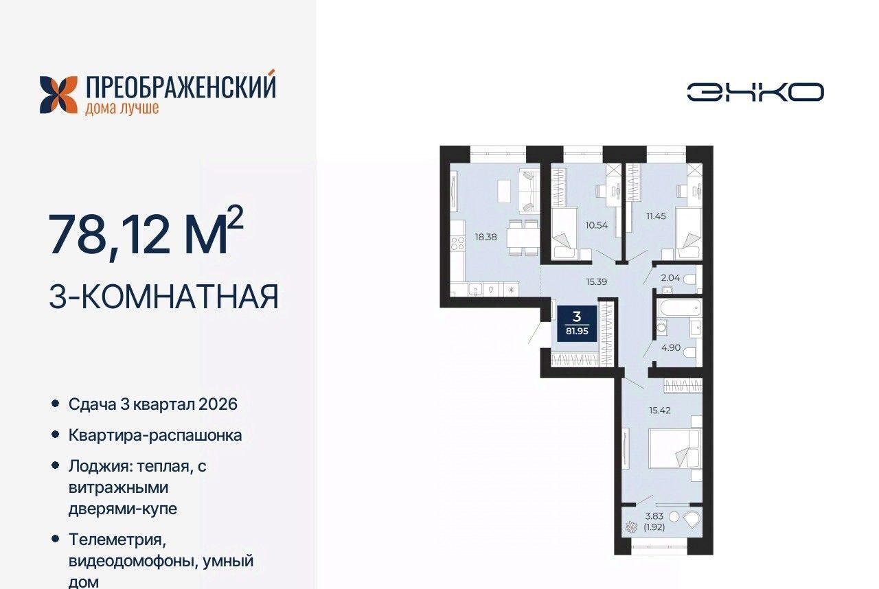 квартира г Новый Уренгой мкр Славянский фото 1