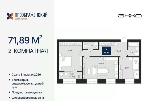 мкр Славянский фото