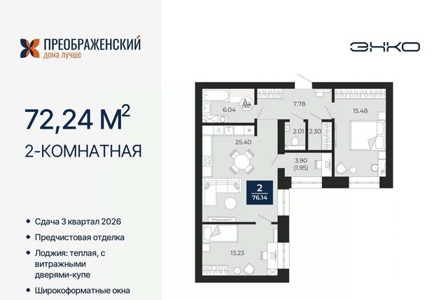 мкр Славянский фото