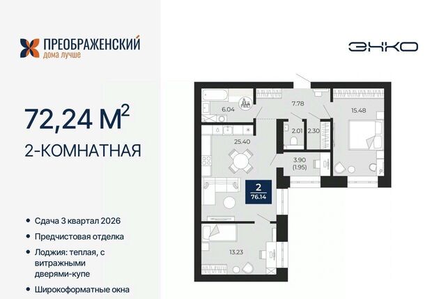 мкр Славянский фото