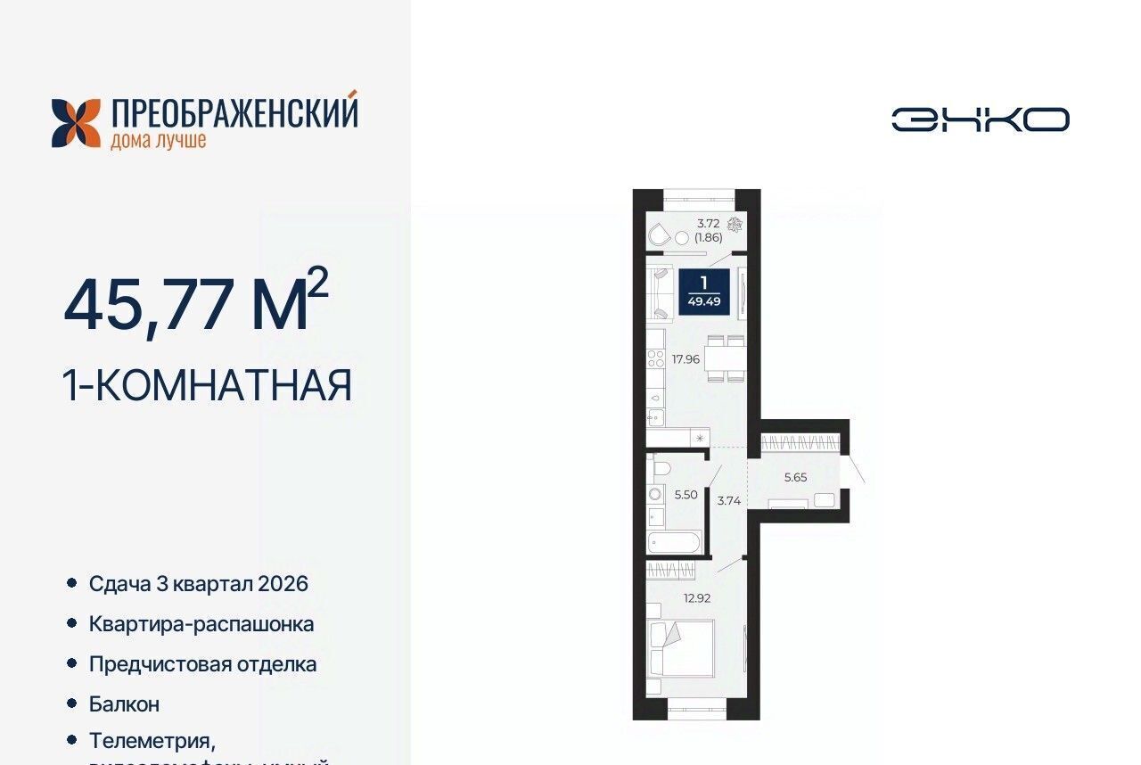 квартира г Новый Уренгой мкр Славянский фото 1
