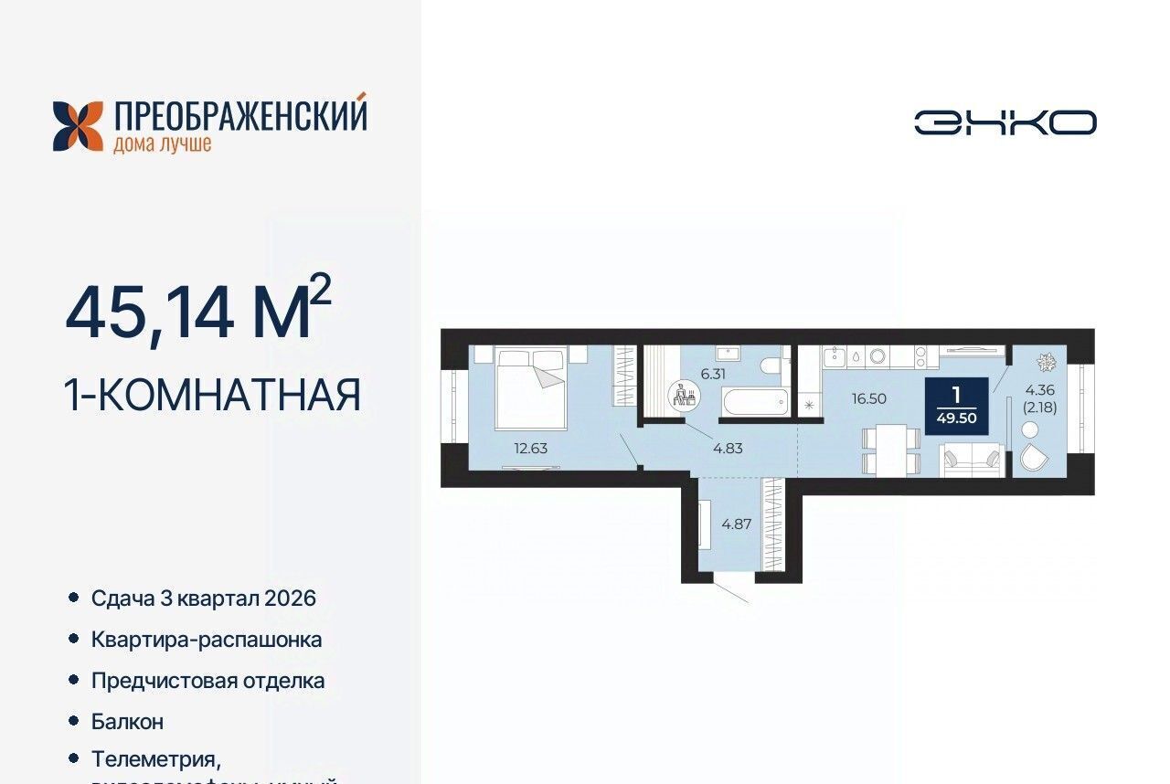 квартира г Новый Уренгой мкр Славянский фото 1