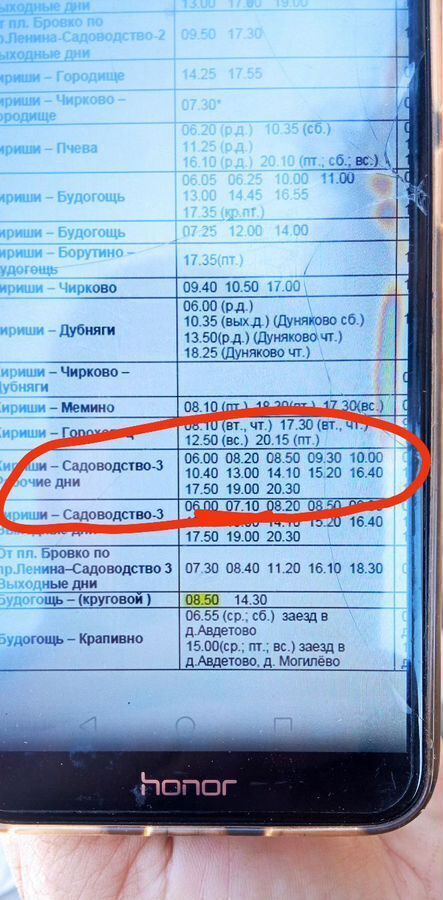 земля р-н Киришский г Кириши Московское шоссе, 88 км, Кусинское сельское поселение, садоводческое товарищество Ладога фото 9