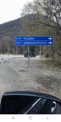 земля с Дивноморское 54 фото