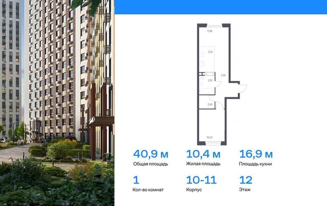 метро Коммунарка ТиНАО пр-кт Куприна 30к/1 Потапово фото