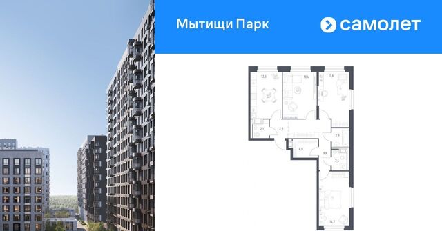 ЖК «Мытищи Парк» Медведково фото