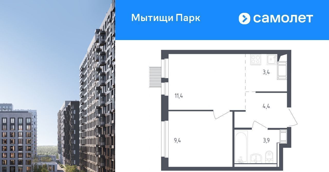 квартира г Мытищи ЖК «Мытищи Парк» Медведково фото 1