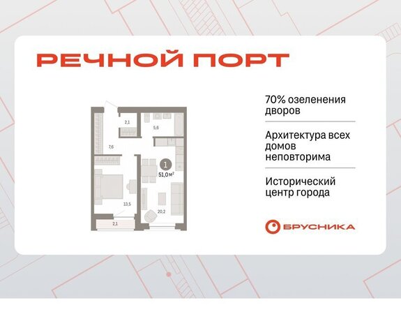 жилой район «Речной порт» фото