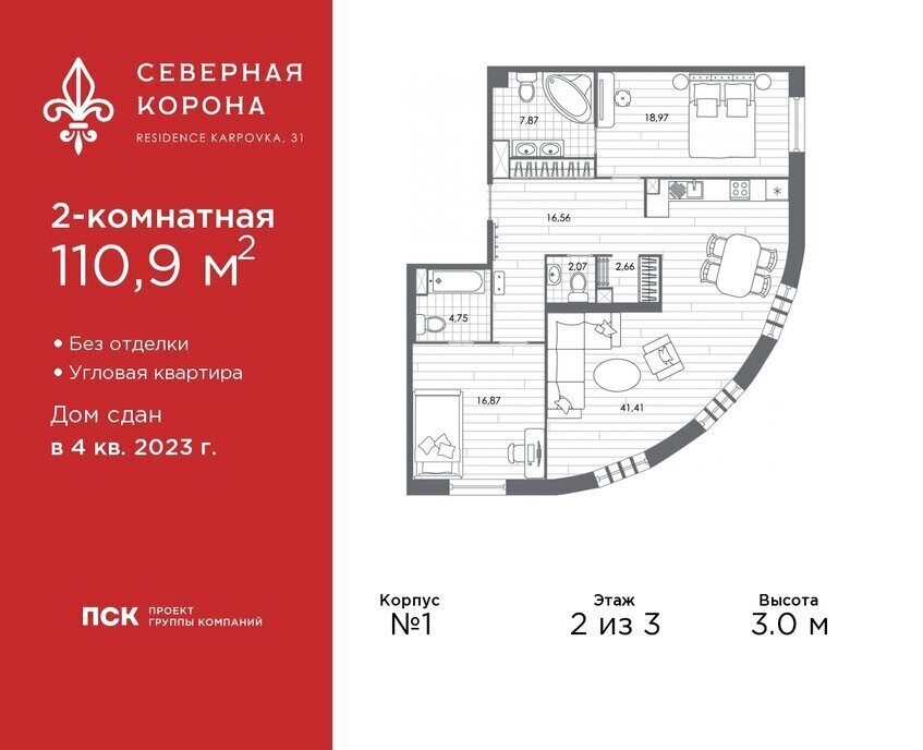 квартира г Санкт-Петербург метро Петроградская наб Реки Карповки 31к/1 фото 1