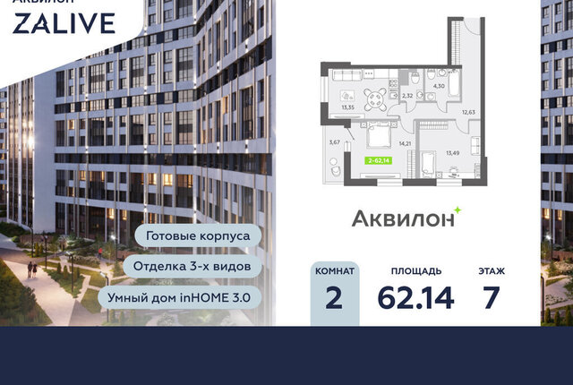 б-р Александра Грина 4 фото