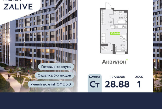 метро Приморская б-р Головнина 6к/1 фото