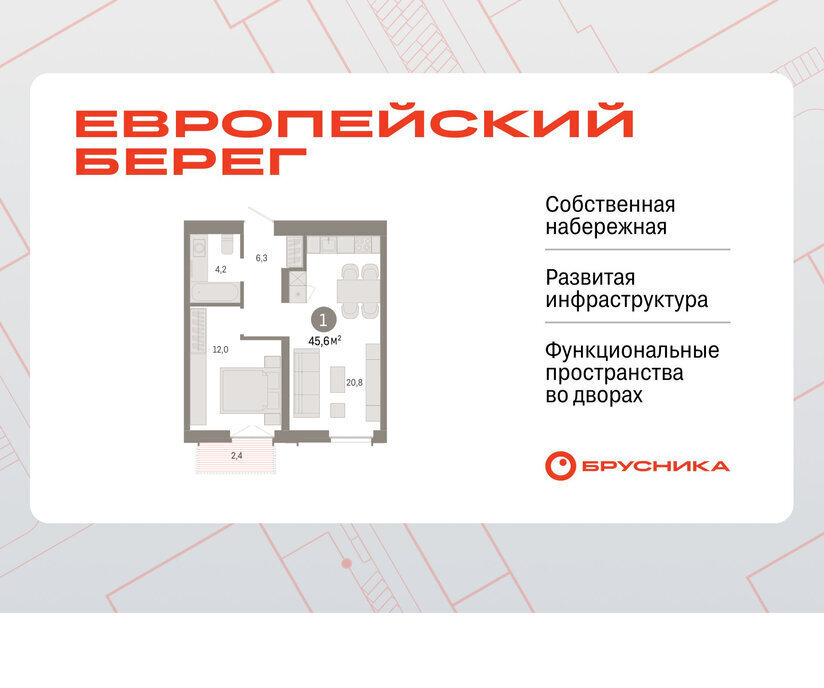 квартира г Новосибирск р-н Октябрьский Речной вокзал микрорайон Европейский Берег фото 1