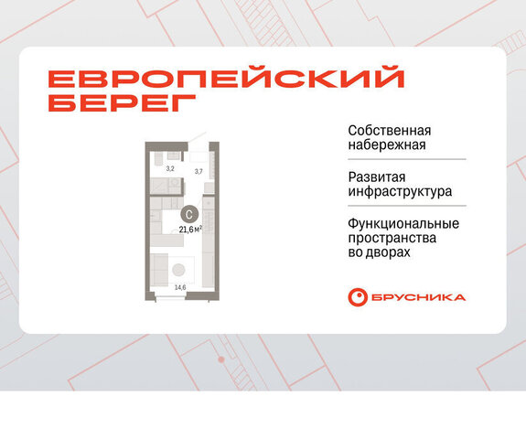 р-н Октябрьский Речной вокзал микрорайон Европейский Берег фото