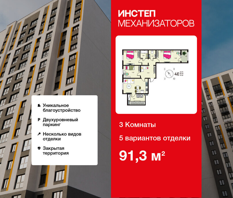 квартира г Липецк ЖК «Инстеп.Механизаторов» фото 1