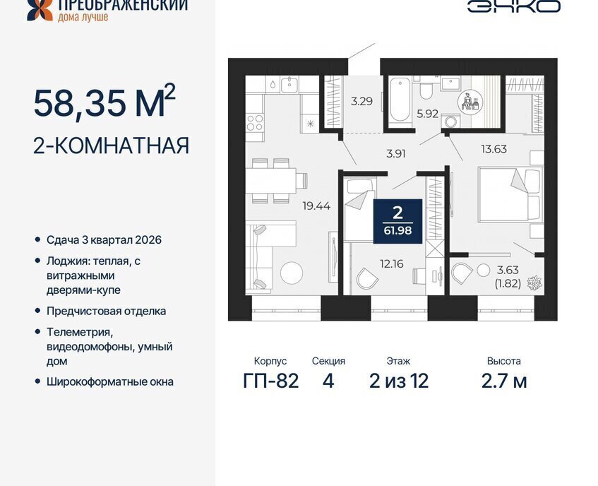 квартира г Новый Уренгой мкр Славянский фото 1