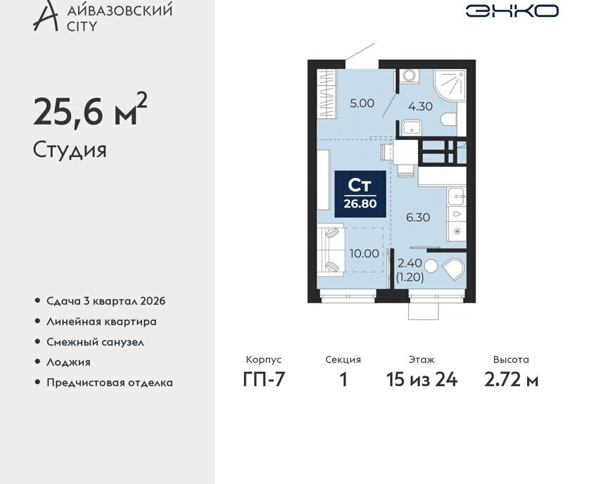 квартира г Тюмень ул Пожарных и спасателей 2к/1 фото 1