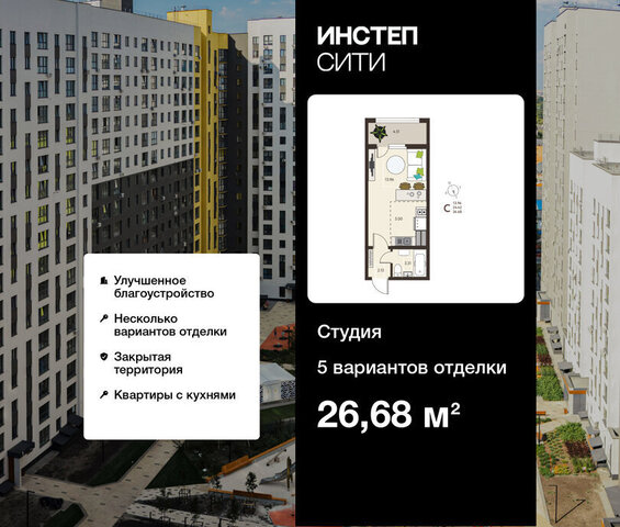 ЖК «Инстеп.Сити» микрорайон ого Завода Тракторных Запчастей фото