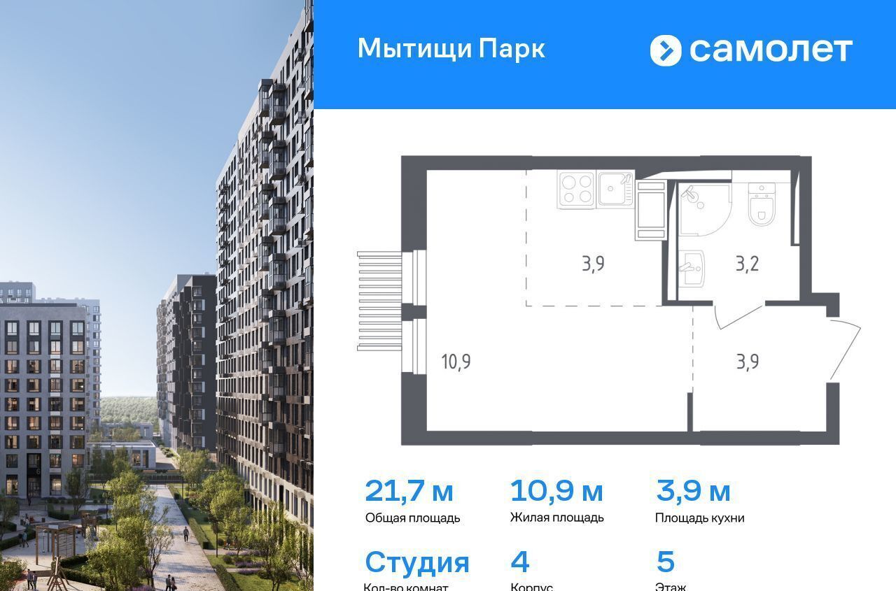 квартира г Мытищи пер 1-й Стрелковый 5 фото 1