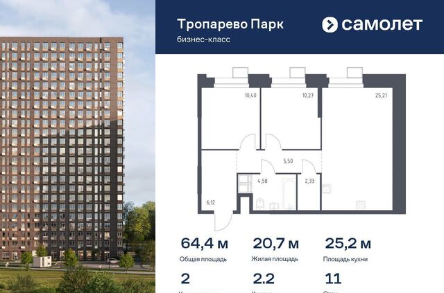 метро Румянцево метро Коммунарка Новомосковский административный округ, многофункциональный комплекс Тропарево Парк, к 2. 2 фото