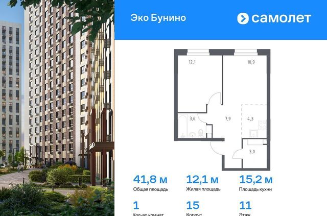 Новомосковская, р-н Коммунарка, жилой комплекс Эко Бунино, д. 15, Воскресенское фото