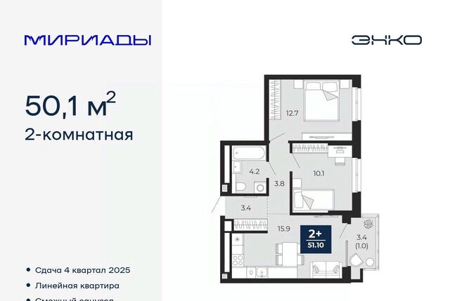 р-н Ленинский ЖК «Мириады» фото
