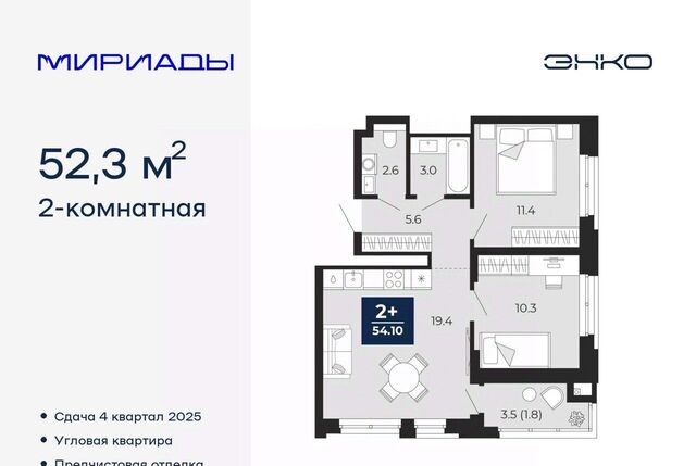 р-н Ленинский ЖК «Мириады» фото