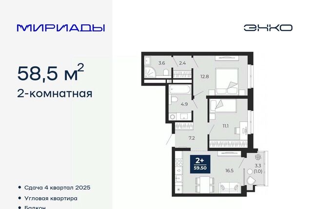 р-н Ленинский ул Тимофея Чаркова 77/1 фото