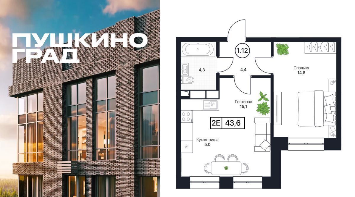 квартира г Пушкино Пушкино Град жилой комплекс, Медведково фото 1