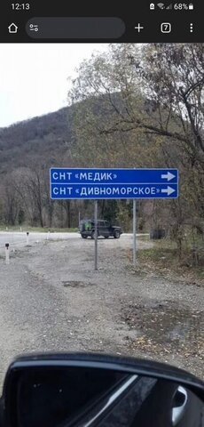 земля с Дивноморское 54 фото